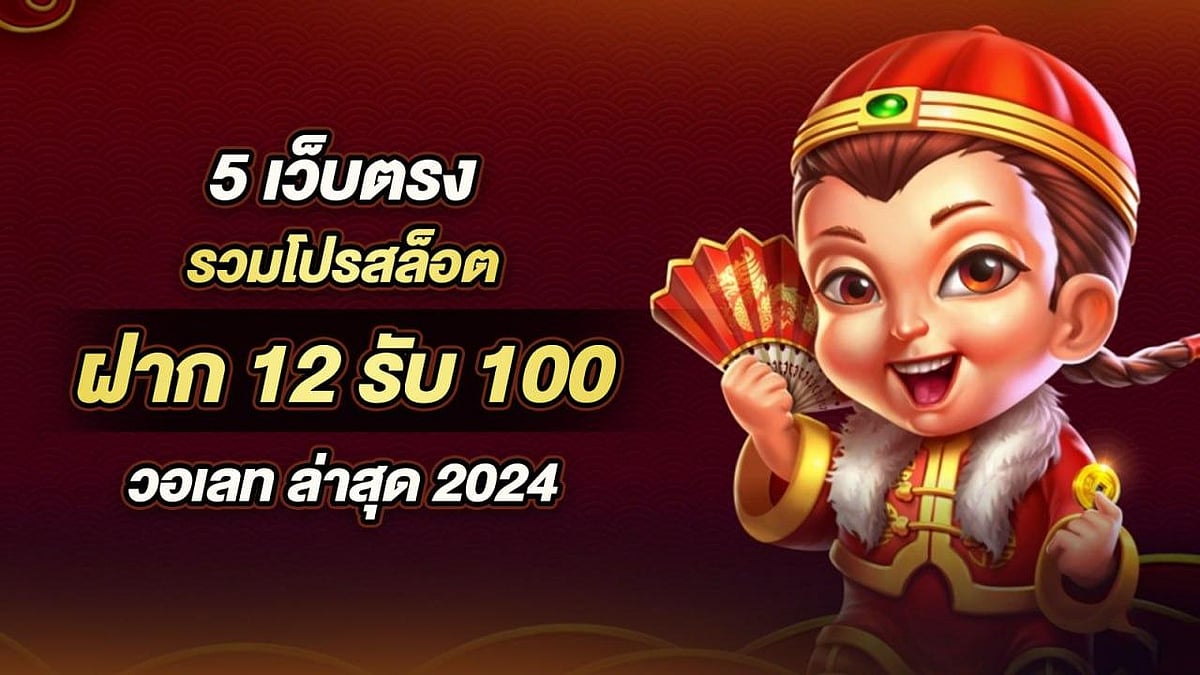 5 เว็บตรง