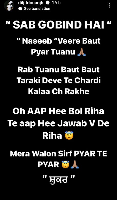Diljit Dosanjh's reaction on Nseeb's post