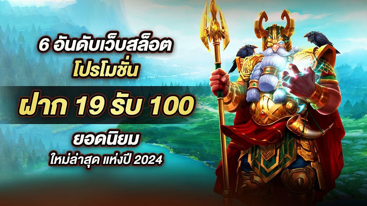 6 อันดับ