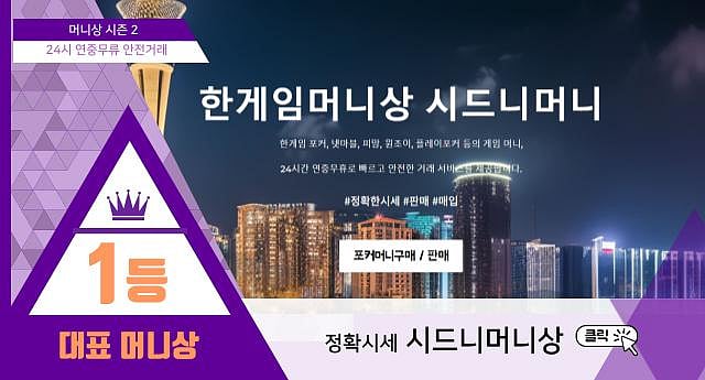 한게임 머니상 추천 순위 TOP 3 총정리 - 모바일 머니상 포함