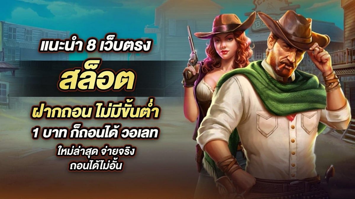 สล็อตออนไลน์