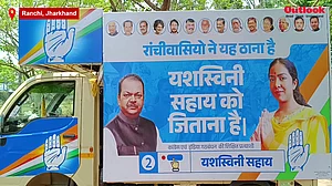 Reporter's Guarantee | Yashaswini Sahay First Female Candidate From Ranchi