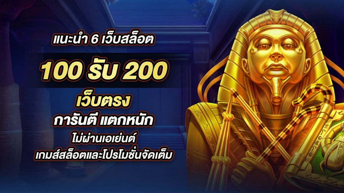 เกมสล็อต