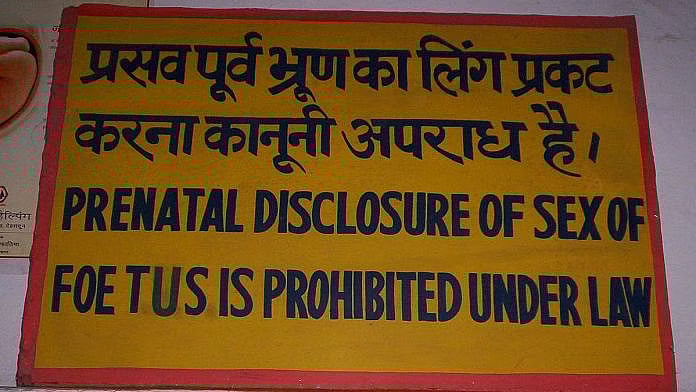 PTI : The banner mentioning about gender dertermination prohibition |