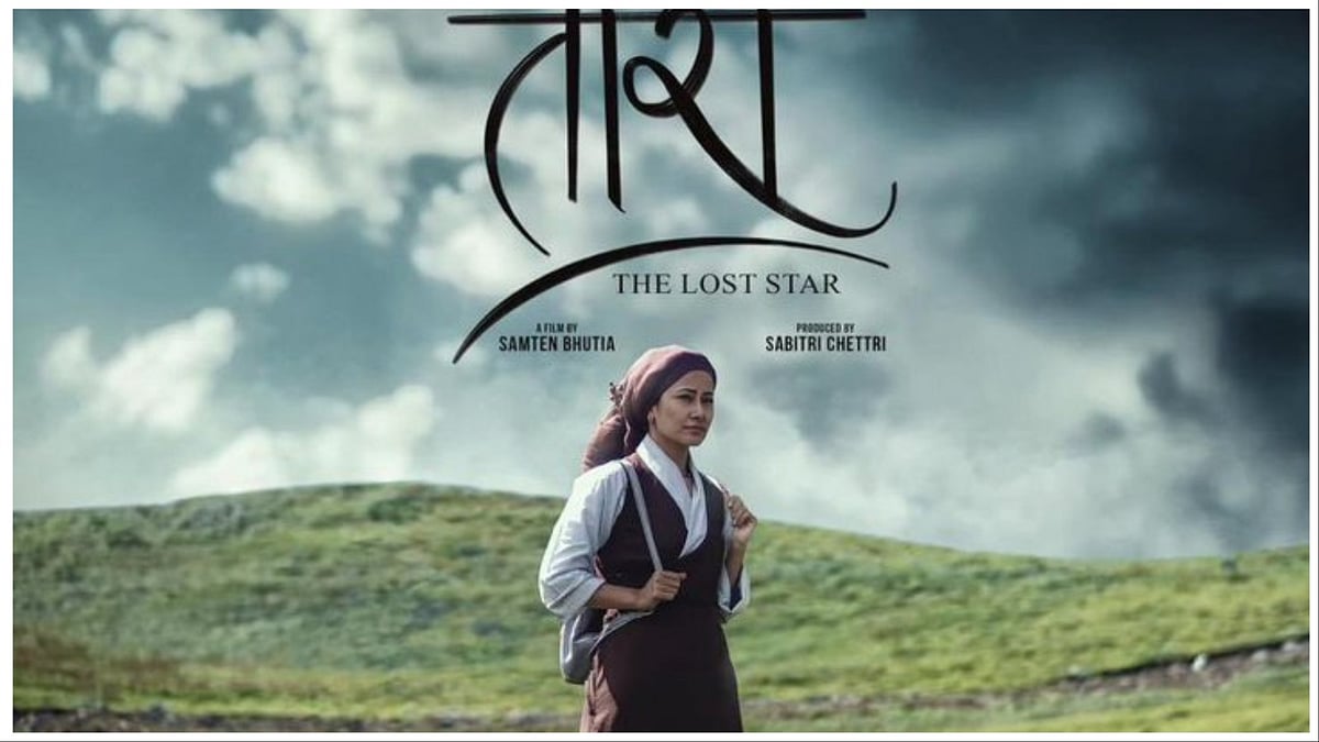 Poster for Tara: The Lost Star