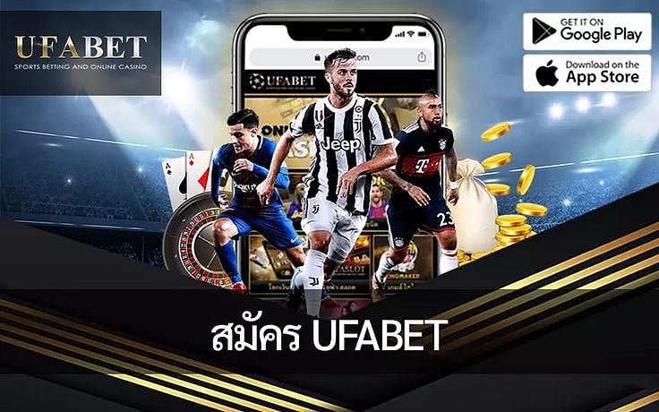 สมัคร UFABET