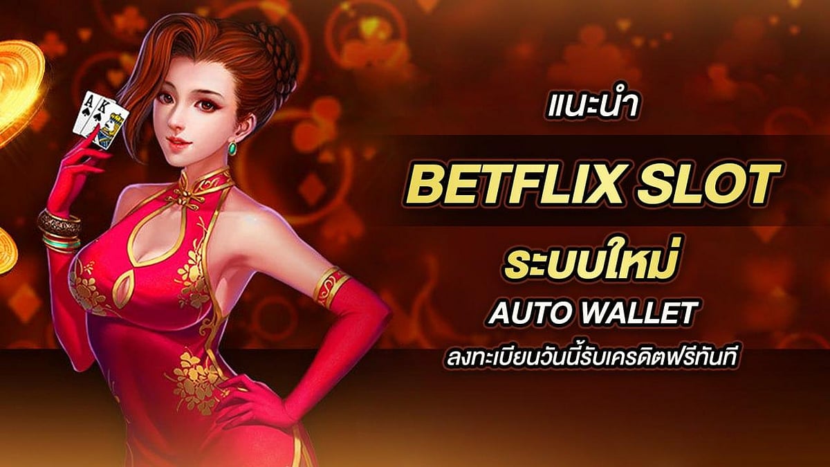 Betflix Slot