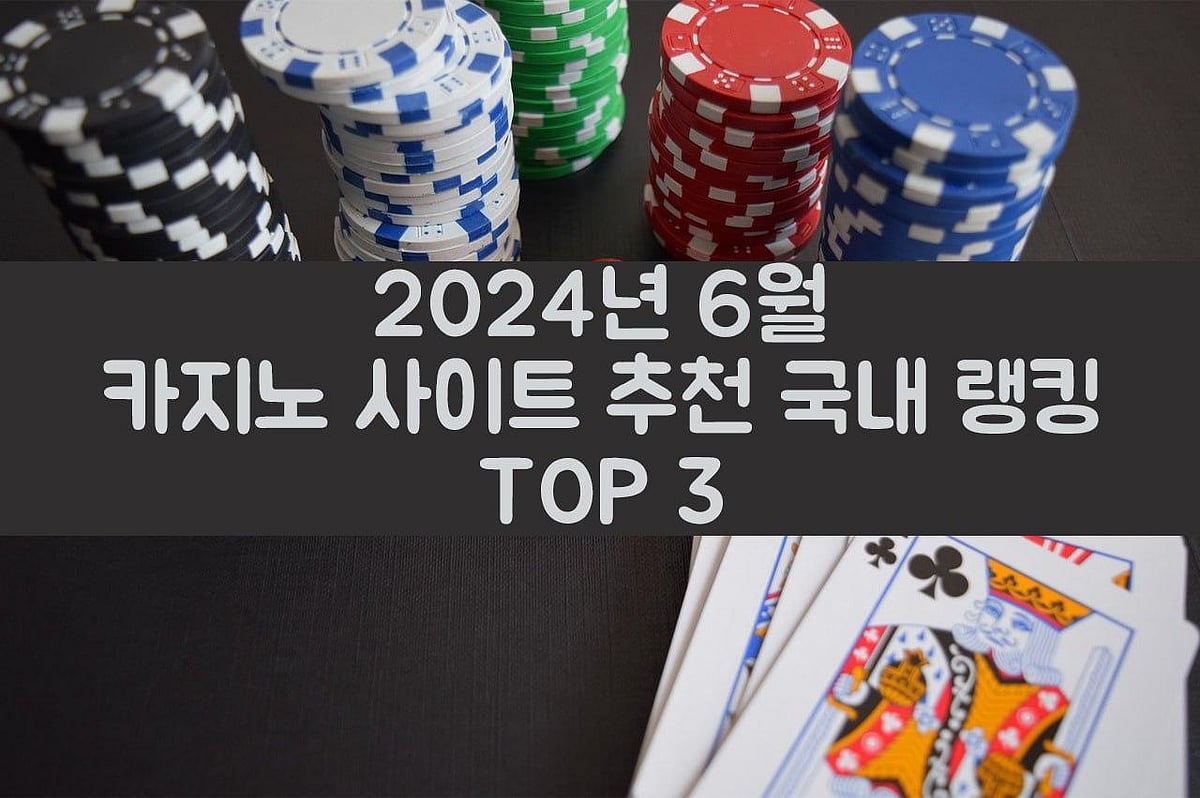 온라인 카지노 사이트