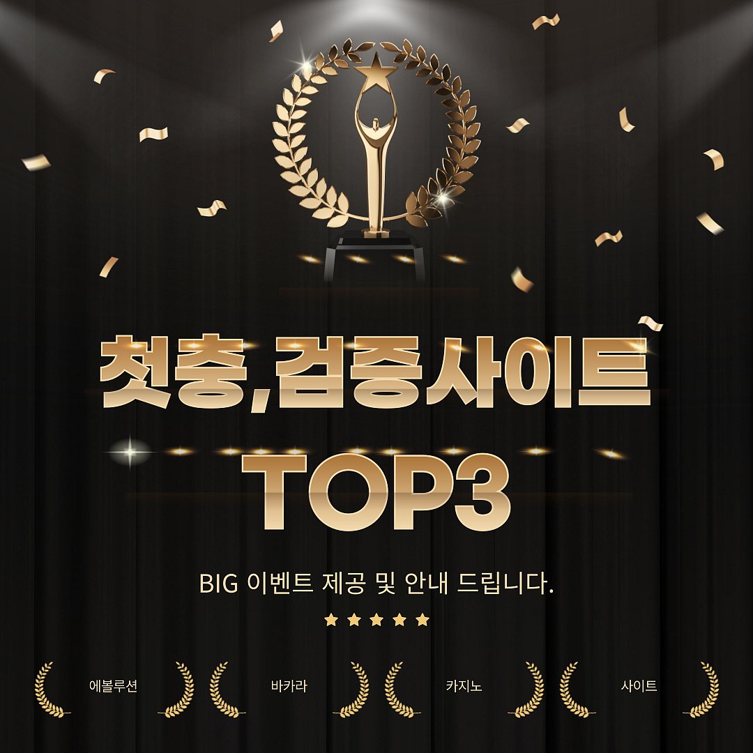 추천 검증 사이트