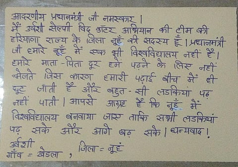 One of the postcards sent to PM Modi