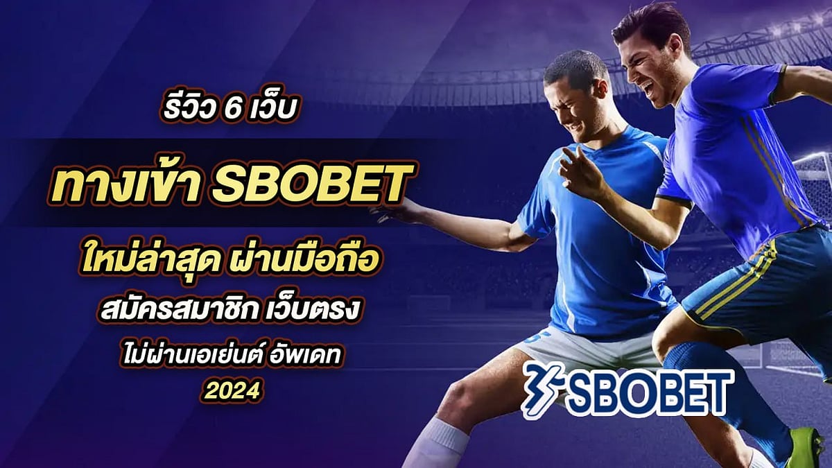 SBOBET