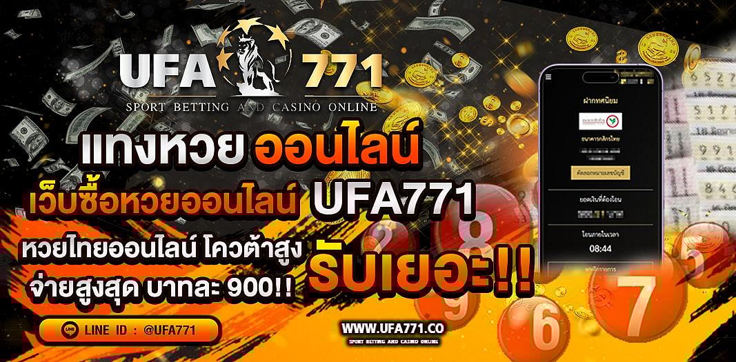 UFA 771
