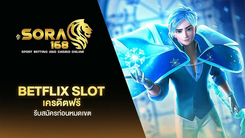 Betflix Slot