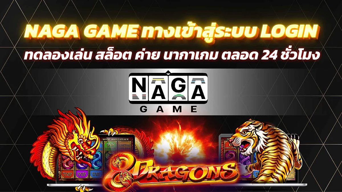 ซอคเกอร์ซัต 🔥 