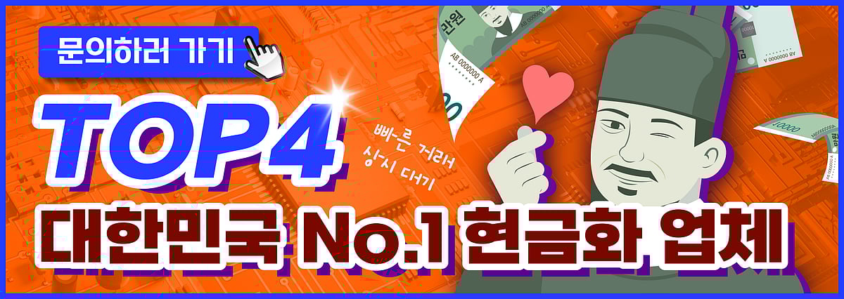 소액결제 시스템
