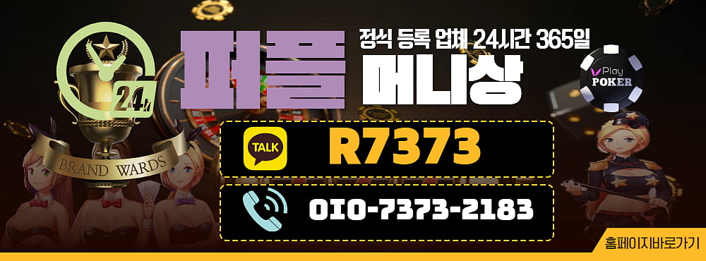 플레이포커 피망원 게임머니상