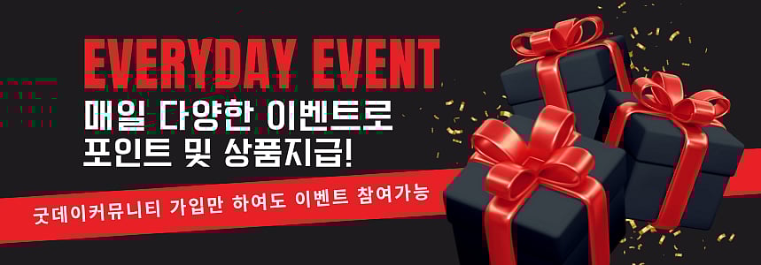 굿데이토토 – NO.1 토토커뮤니티 검증 완료된 안전한 토토사이트 및 메이저사이트 추천