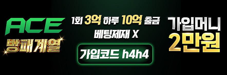 2024 바카라사이트 한국 최초 검증 TOP3