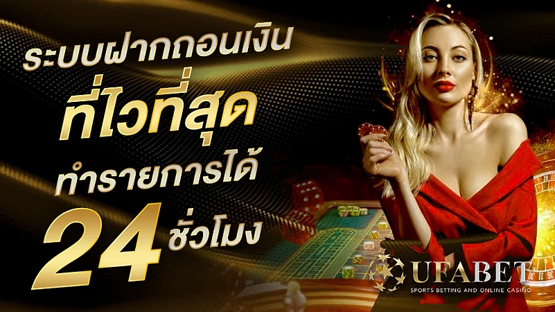 UFABET888
