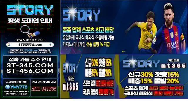 검증 완료된 메이저토토사이트 TOP3