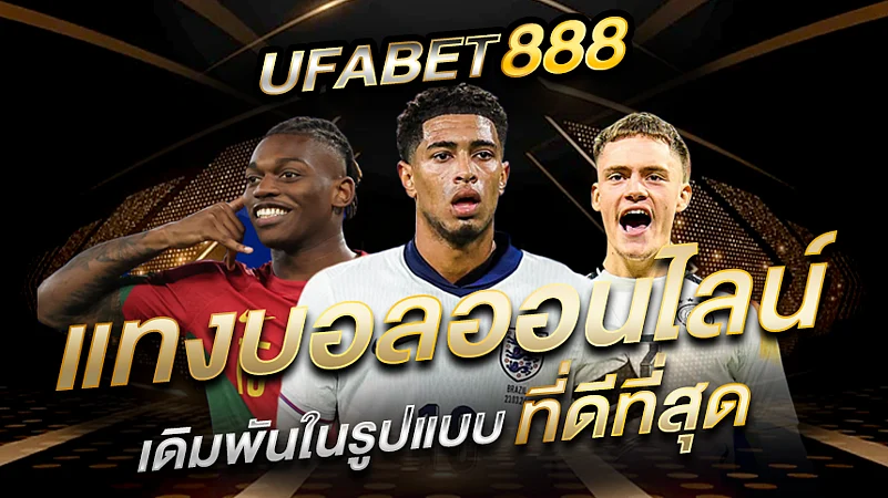 UFABET888