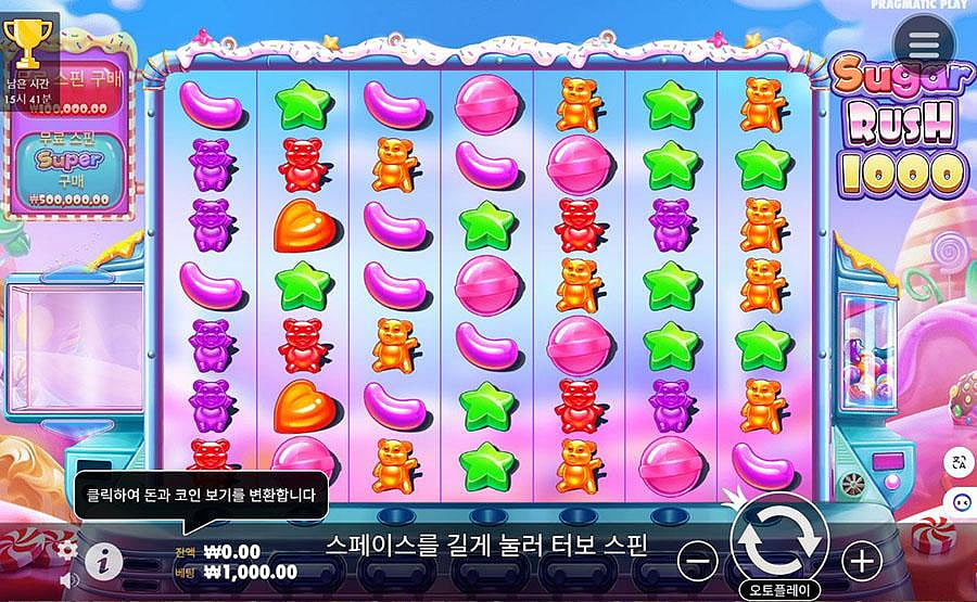 슈가러쉬 1000