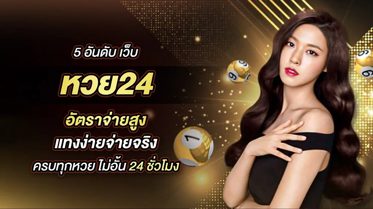 ตรวจ หวย 1 มีนาคม 2567 กอง สลาก 🔥 