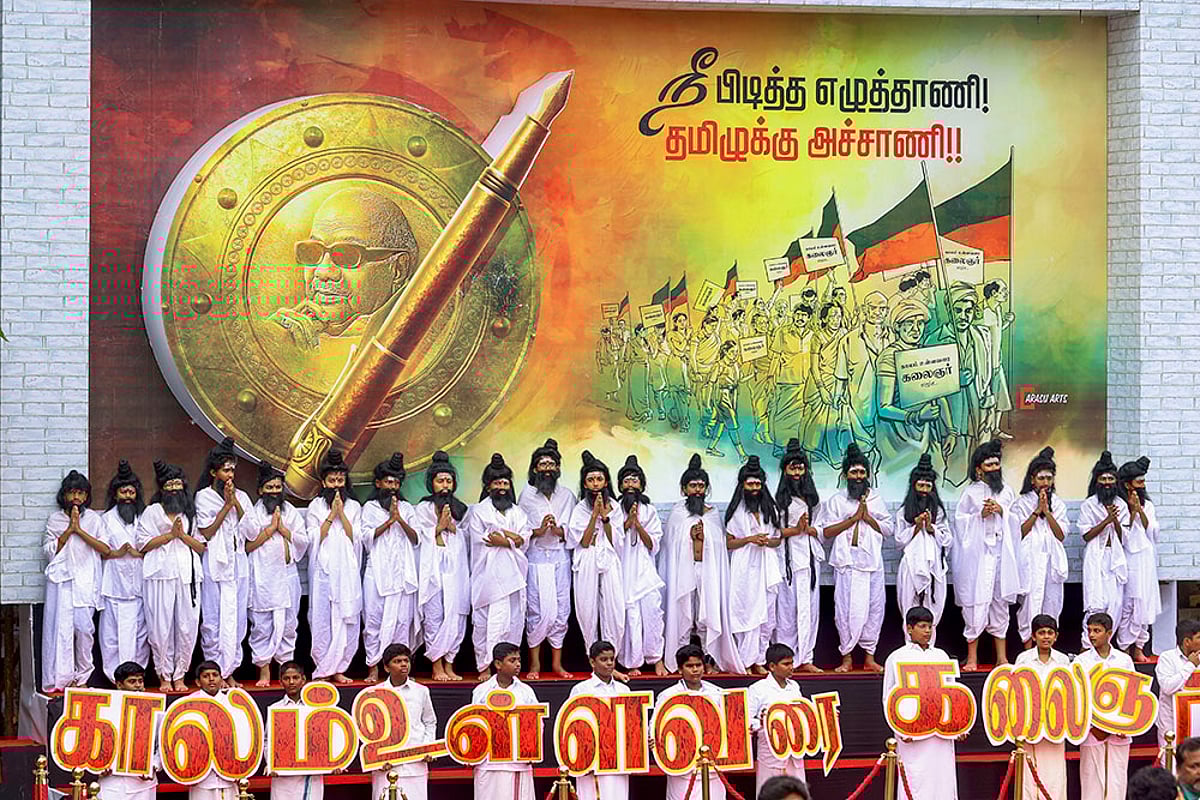 M Karunanidhi's death anniversary