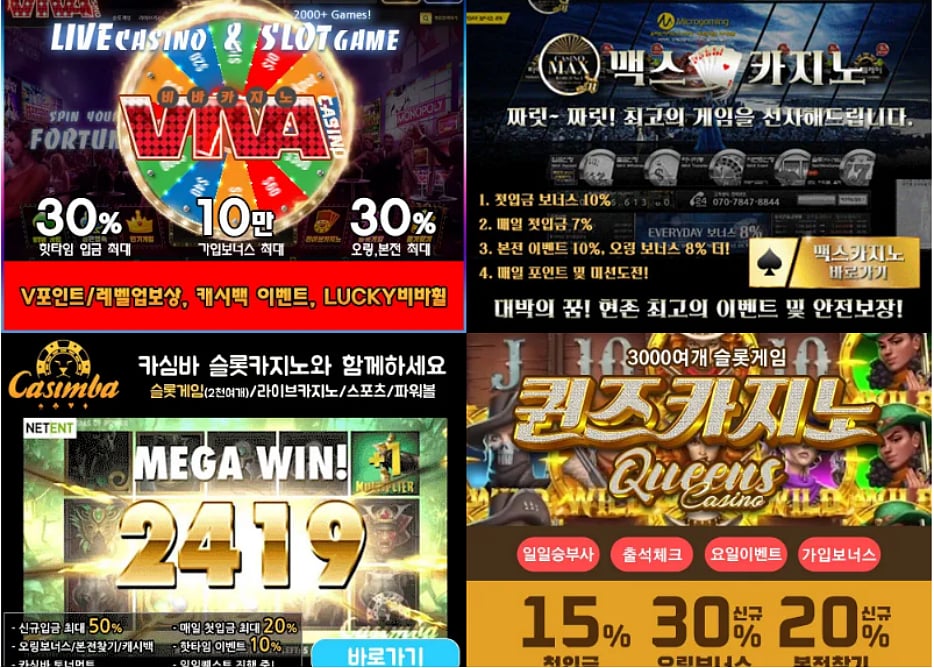 2024년 인터넷 카지노 사이트 추천, 바카라사이트 검증 TOP 5