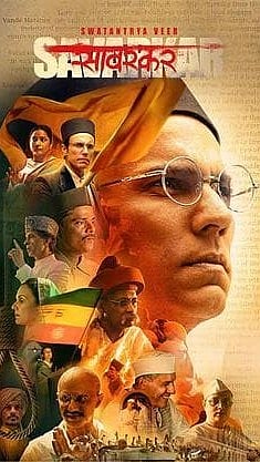 Swatantrya Veer Savarkar