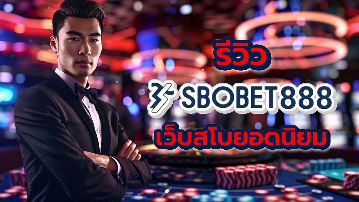 Sbobet888 