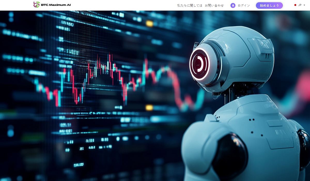 BTC Maximum AI レビュ