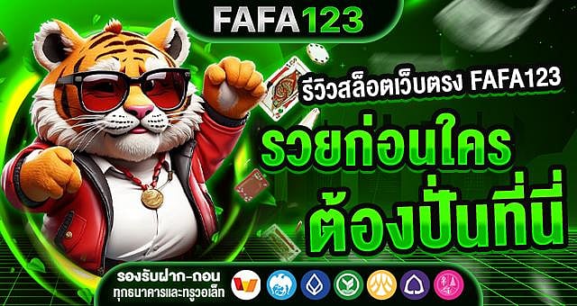 FAFA123