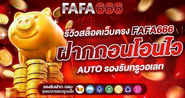 FAFA666