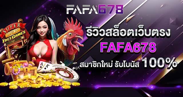 FAFA678 