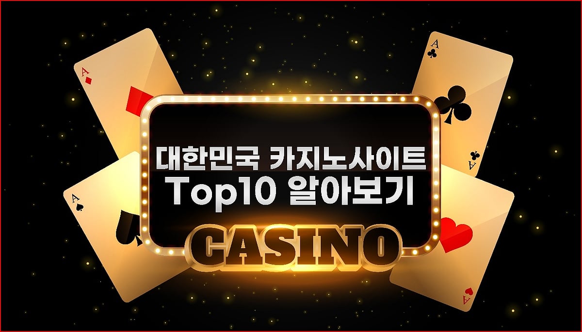 구글 빅데이터로 보는 카지노사이트 Top8 