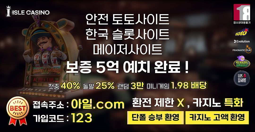 슬롯사이트 추천 2024년