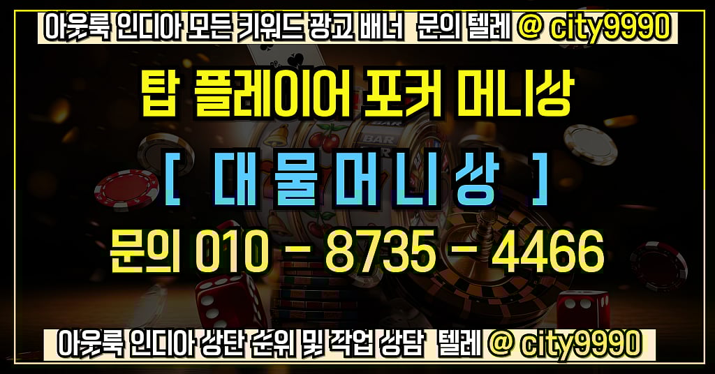 년 탑플레이어포커머니상 