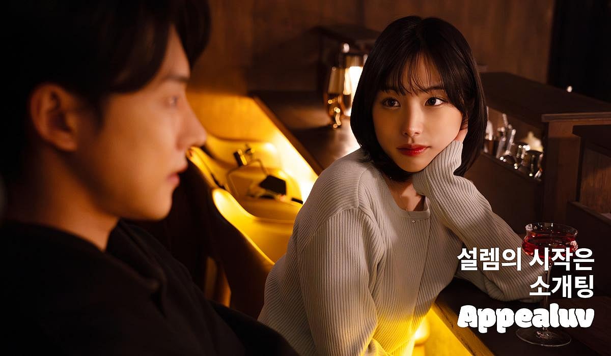 어필럽 소개팅 앱