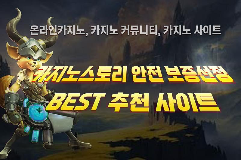 바카라 사이트 추천