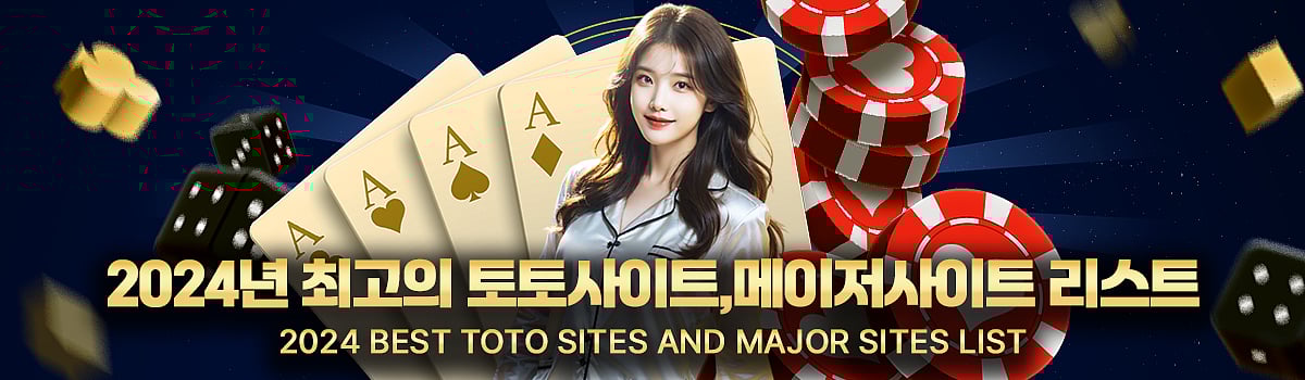 BEST TOP 4 토토사이트 추천 