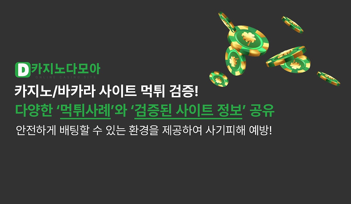 추천 카지노 사이트