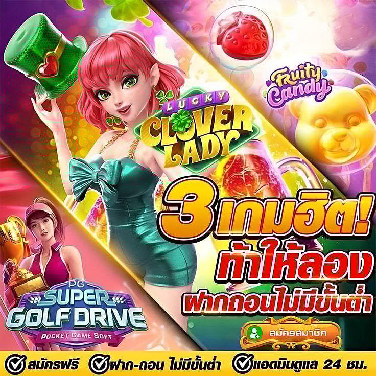 สล็อต PG แท้ รวมเกมดังลิขสิทธิ์แท้ มาตรฐาน BMM TESTLAB 2024