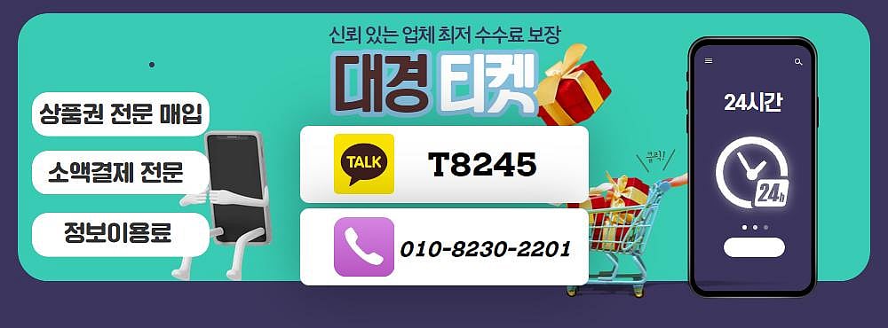 소액결제 현금화 관련 분석 및 정보이용료 현금화 신뢰있는 업체 TOP3 추천