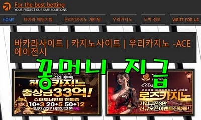 025년 추천 카지노사이트 모음 TOP 7