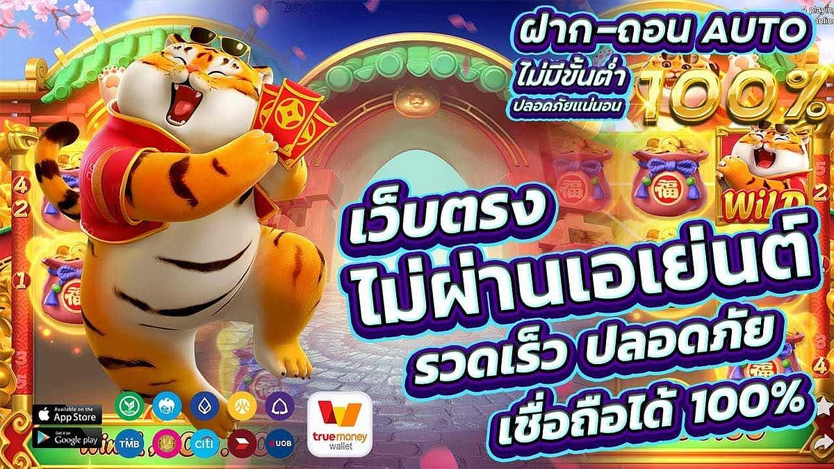 เว็บไซต์สล็อต