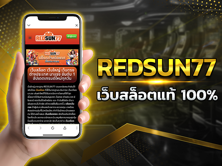 REDSUN77