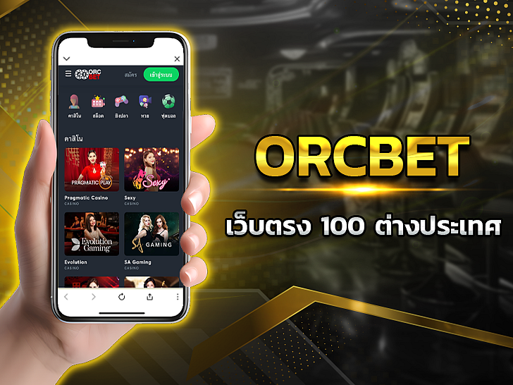 ORCBET
