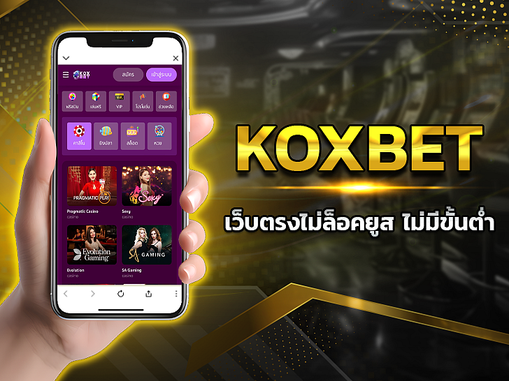 KOXBET