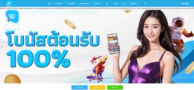 10 เกมสล็อตสุดฮิตที่ Winbox Thai ต้องไม่พลาดในปี 2024!